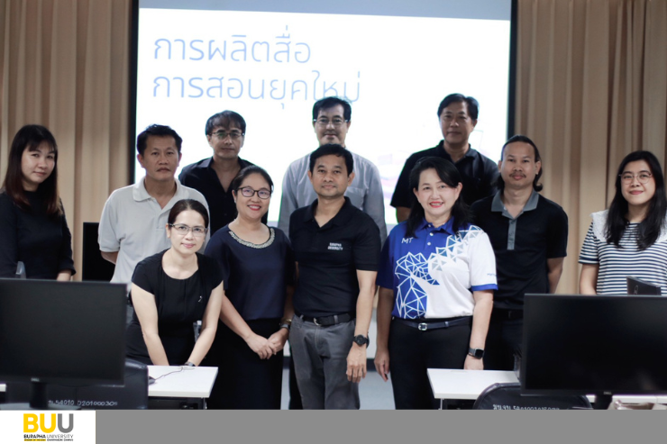 ม.บูรพา จันทบุรี จัดอบรม ผลิตสื่อการสอนด้วย AI ยกระดับการเรียนรู้