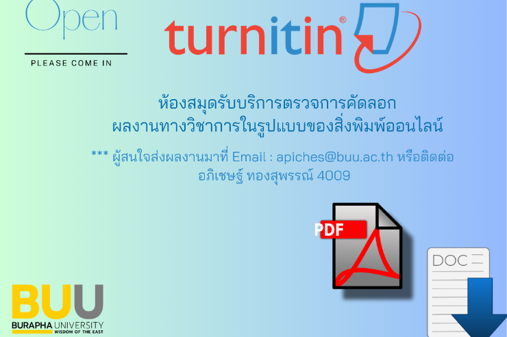 คู่มือการใช้งาน turnitin เบื้องต้น