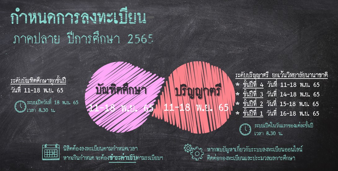 enroll652