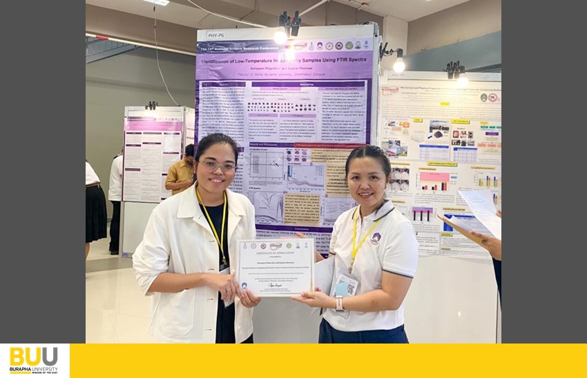 คณะอัญมณี มหาวิทยาลัยบูรพา ร่วมนำเสนอผลงานในรูปแบบโปสเตอร์ ในการประชุมวิชาการระดับชาติ “วิทยาศาสตร์วิจัย ครั้งที่ 14”