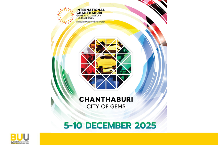 เทศกาลนานาชาติ พลอยและเครื่องประดับจันทบุรี 2025