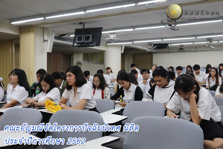 05 คณะอัญมณี ปัจฉิมนิเทศ