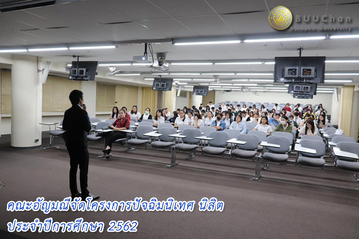 06 คณะอัญมณี ปัจฉิมนิเทศ