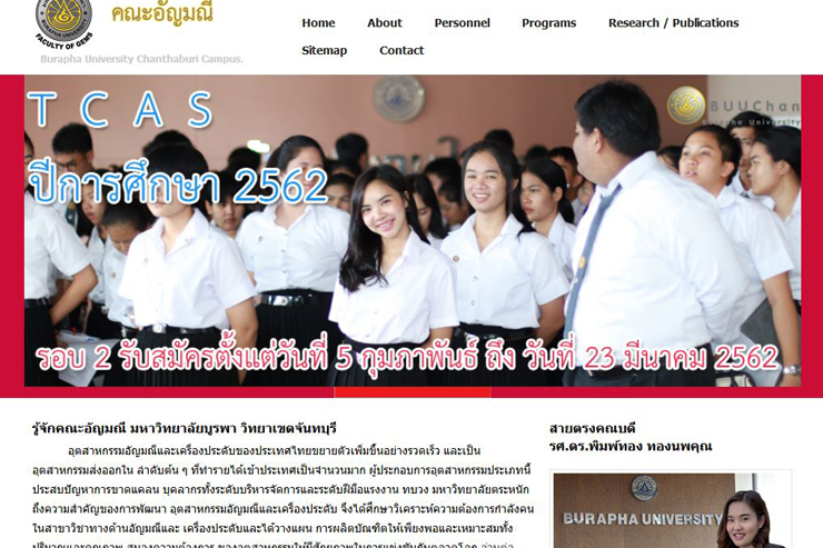 เว็บไซต์เดิม คณะอัญมณี