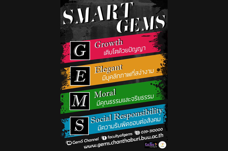 SMART GEMS