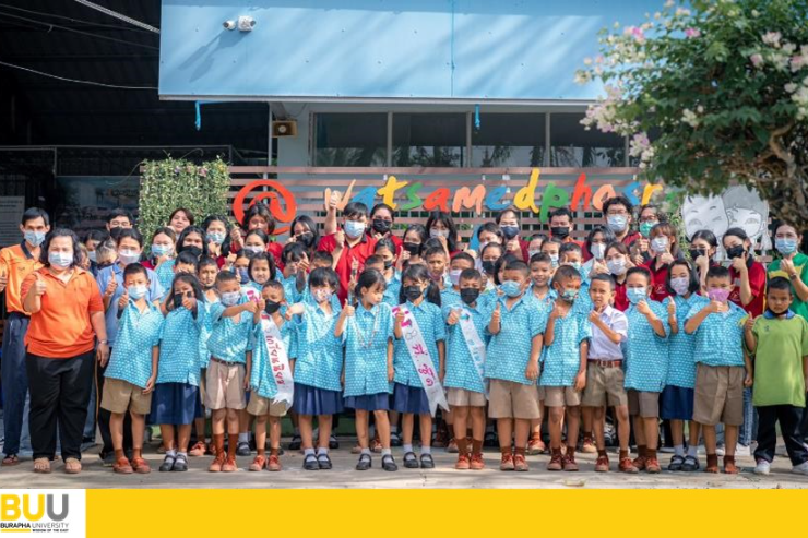 คณะอัญมณี ม.บูรพา วิทยาเขตจันทบุรี จัดโครงการ