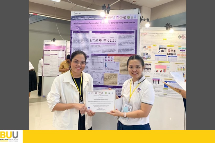 คณะอัญมณี มหาวิทยาลัยบูรพา ร่วมนำเสนอผลงานในรูปแบบโปสเตอร์ ในการประชุมวิชาการระดับชาติ “วิทยาศาสตร์วิจัย ครั้งที่ 14”