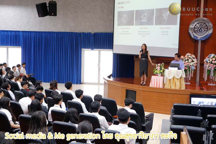 Social media & Me generation โดย คุณสุขอาริยาภา คะกิจ