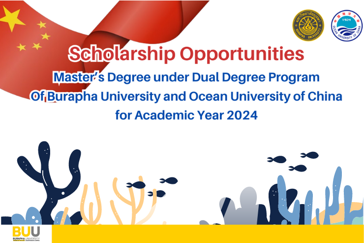 รับสมัครนิสิตหลักสูตรระดับวิทยาศาสตรมหาบัณฑิต