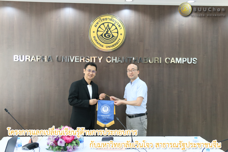 โครงการแลกเปลี่ยนเรียนรู้ด้านการประกอบการกับ ม.เวินโจว (ISEP)