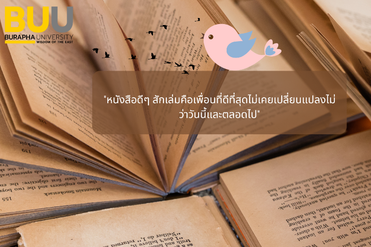 ห้องสมุดขยายเวลาการคืนหนังสือ