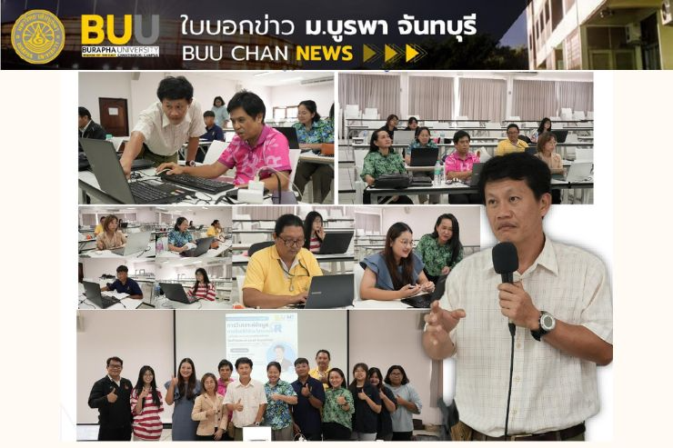 คณะเทคโนโลยีทางทะเล จัดอบรมเชิงปฏิบัติการ “การวิเคราะห์ข้อมูลทางชีวสถิติด้วยโปรแกรม R”