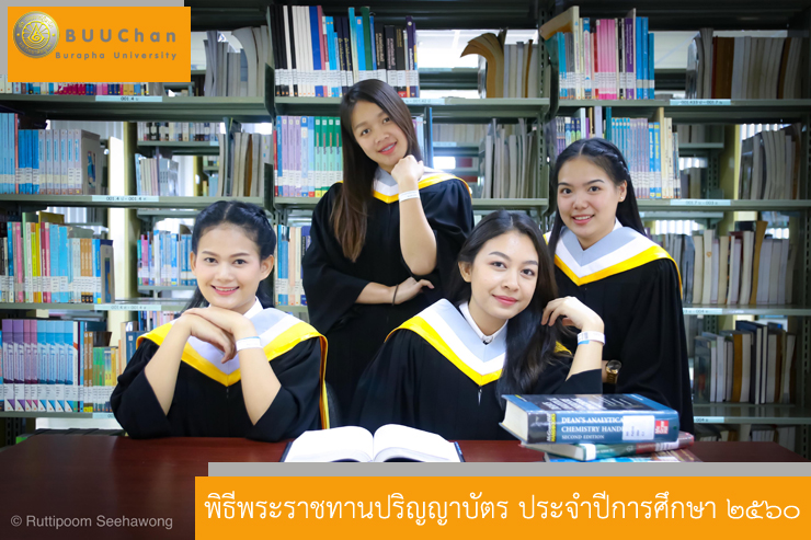 กำหนดคณะฯ พิธีพระราชทานปริญญาบัตร ปีการศึกษา ๒๕๖๐