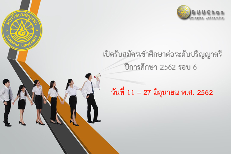 โครงการขยายโอกาสทางการศึกษาในท้องถิ่น ครั้งที่ ๔ รอบ ๖