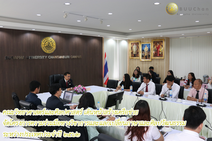 ต้อนรับคณะศึกษาดูงาน Chuxiong Normal University (ISEP)
