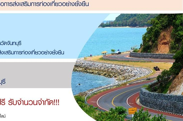 เชิญชวน เข้าร่วมงาน จัดโดยกระทรวงการท่องเที่ยวและกีฬา