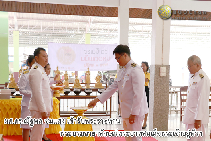 ผศ.ดร.ณัฐพล เข้ารับพระราชทานพระบรมฉายาลักษณ์พระบาทสมเด็จพระเจ้าอยู่หัวฯ