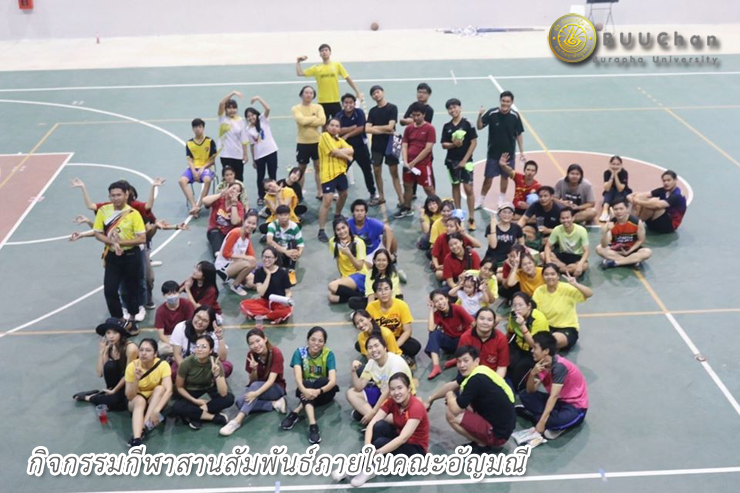 กิจกรรมกีฬาสานสัมพันธ์ภายในคณะอัญมณี