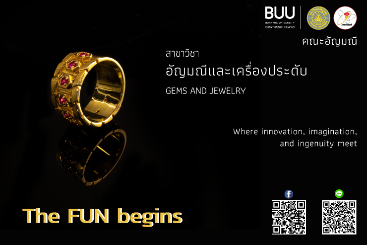 แนะนำสาขาวิชาอัญมณีและเครื่องประดับ