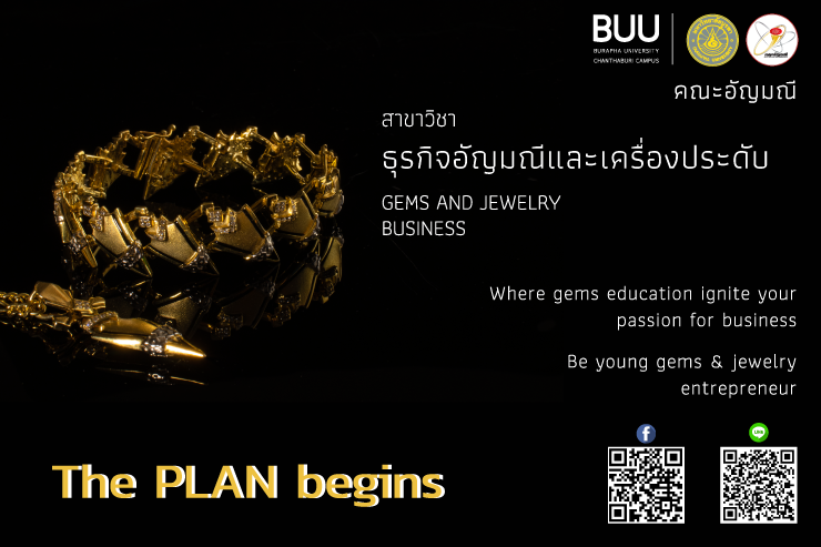 แนะนำสาขาวิชาธุรกิจอัญมณีและเครื่องประดับ