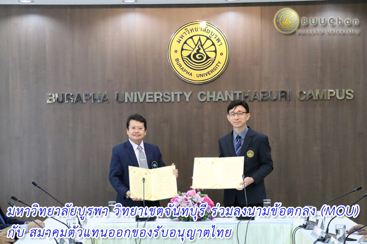 พิธีลงนามข้อตกลง กับ สมาคมตัวแทนออกของรับอนุญาตไทย