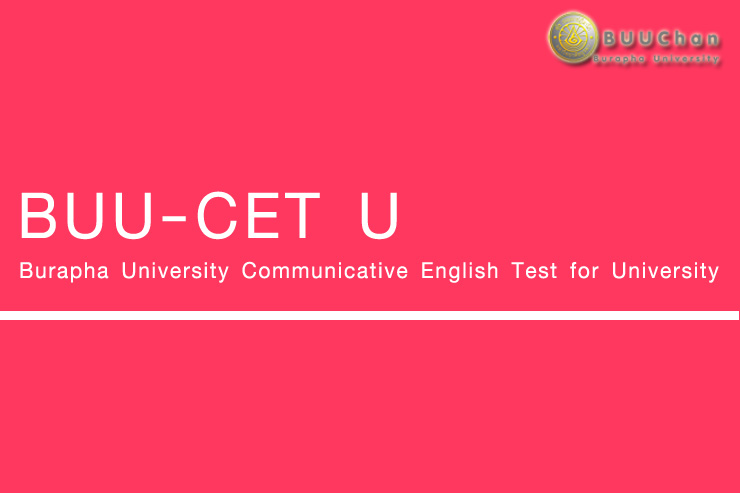 การสอบวัดระดับความรู้และทักษะภาษาอังกฤษ BUU-CET U