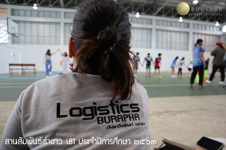 สานสัมพันธ์เราชาว LBT ประจำปีการศึกษา ๒๕๖๓