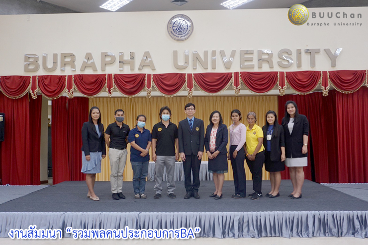 สาขาบริหารธุรกิจ จัดงานสัมมนา “รวมพลคนประกอบการ BA”