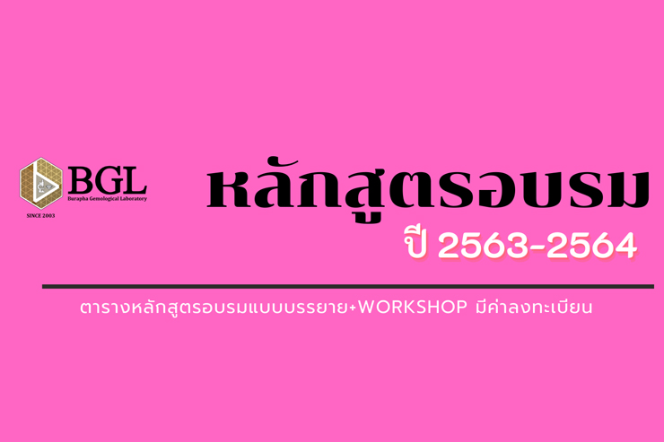 เปิดหลักสูตรอบรม แบบมีค่าลงทะเบียน
