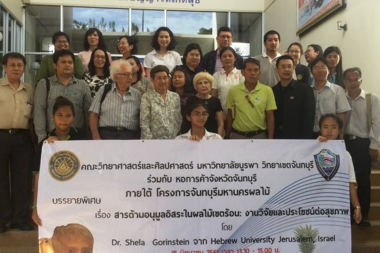 บรรยายพิเศษ สารต้านอนุมูลอิสระในผลไม้เขตร้อน: งานวิจัยและประโยชน์ต่อสุขภาพ