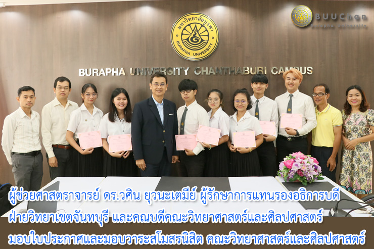 ผศ.ดร.วศิน คณบดีฯ ให้โอวาท สโมสรนิสิตคณะวิทย์-ศิลป์ฯ