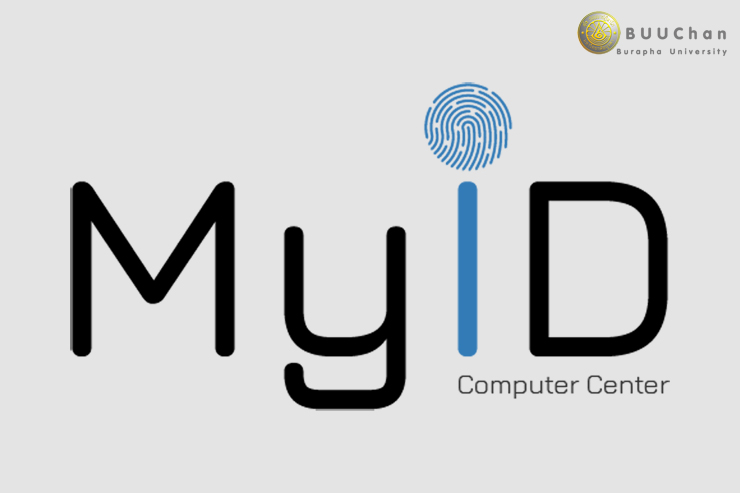 ขอเชิญลงทะเบียน ระบบ MyID สำหรับกู้คืนรหัสผ่าน
