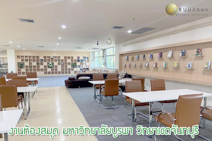 ขอเชิญตอบแบบสอบถามความพึงพอใจต่อการให้บริการของห้องสมุด