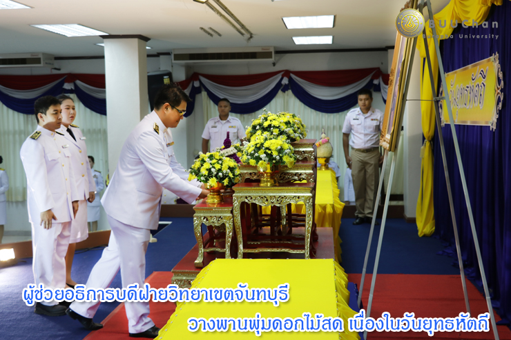 ผู้ช่วยอธิการบดีฯ ร่วมพิธีวางพานพุ่มดอกไม้สด เนื่องในวันยุทธหัตถี