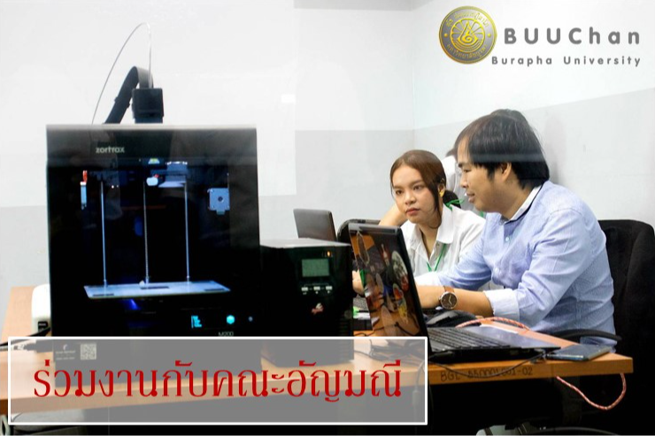 รับสมัครอาจารย์ สาขาวิชาที่เกี่ยวข้องกับการออกแบบแฟชั่น