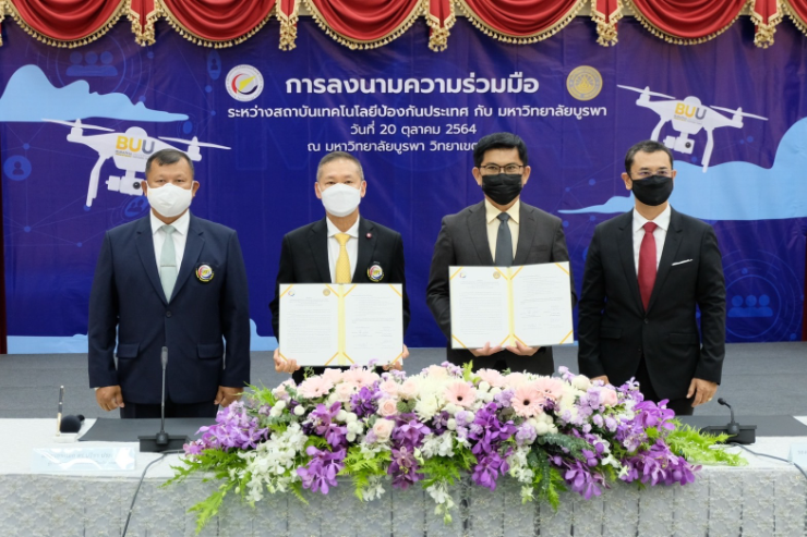 พิธีลงนาม MOA ระหว่างสถาบันเทคโนโลยีป้องกันประเทศ และมหาวิทยาลัยบูรพา