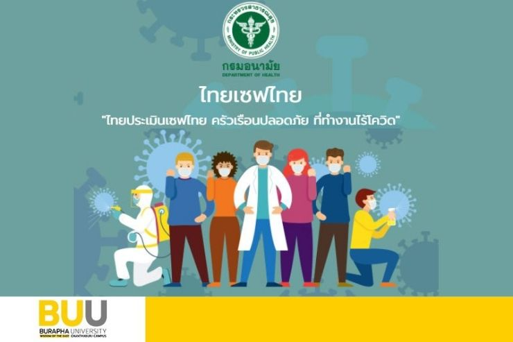 มาตรการประเมินความเสี่ยงของตนเอง